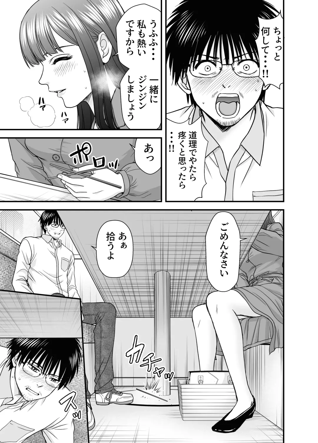 仮想結婚倶楽部2 Fhentai - Page 26
