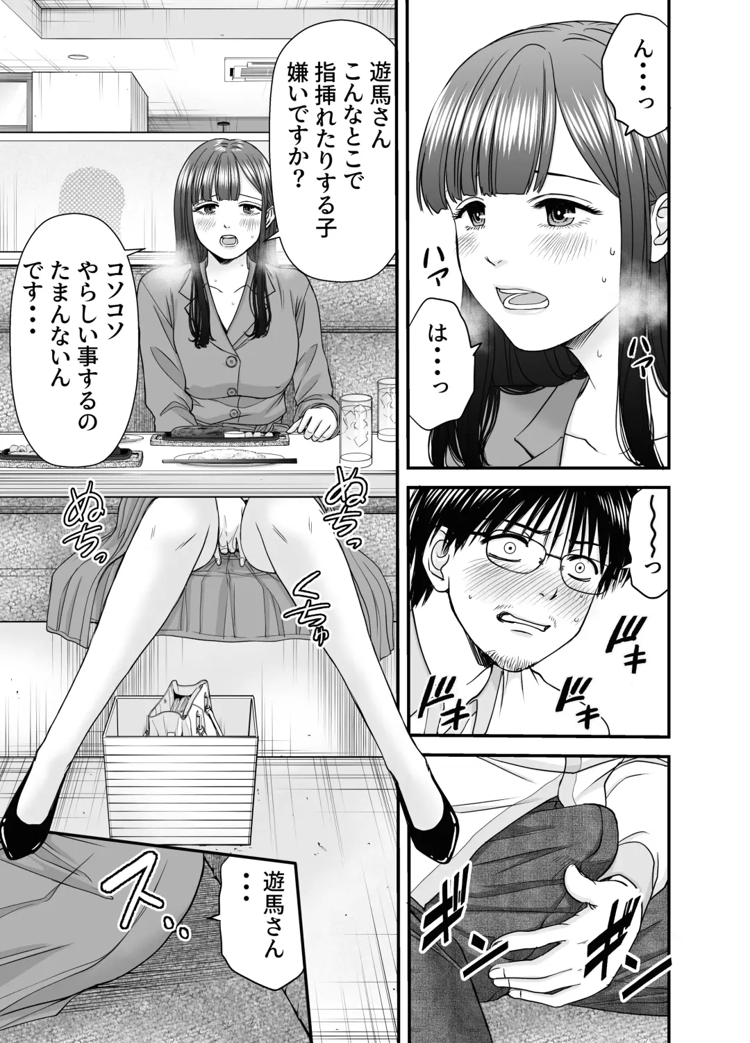 仮想結婚倶楽部2 Fhentai - Page 28