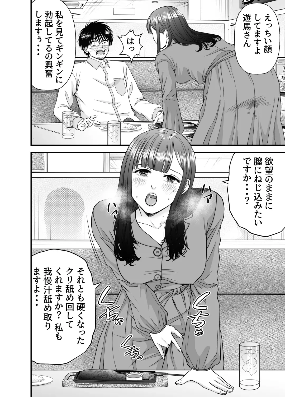 仮想結婚倶楽部2 Fhentai - Page 29