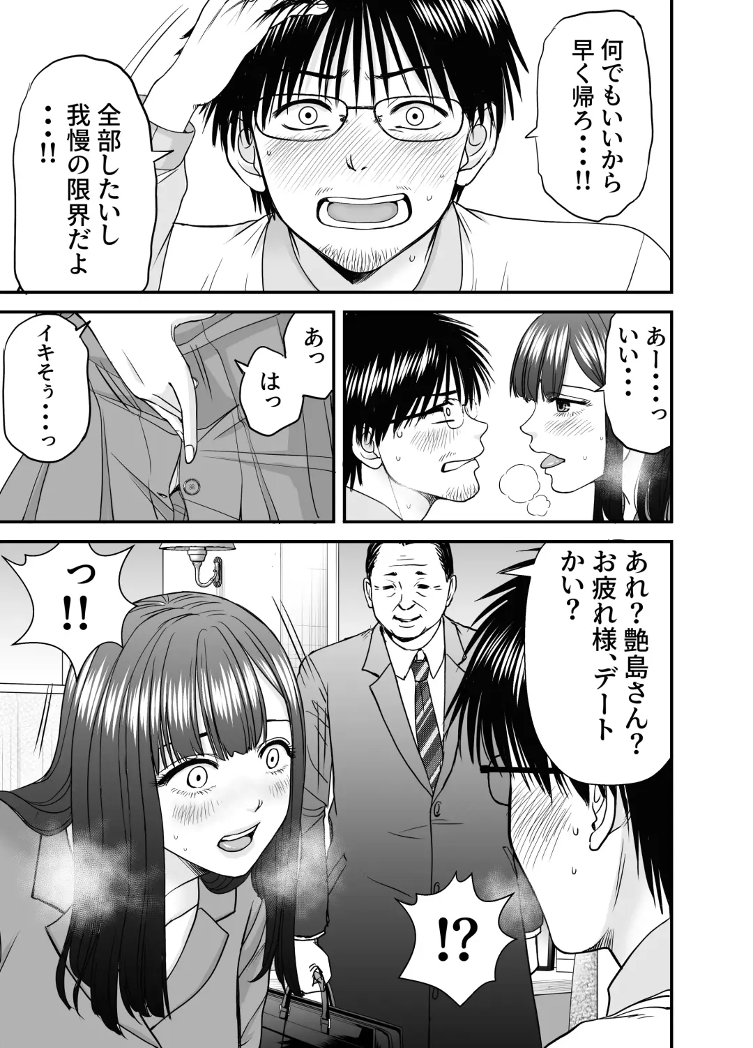 仮想結婚倶楽部2 Fhentai - Page 30