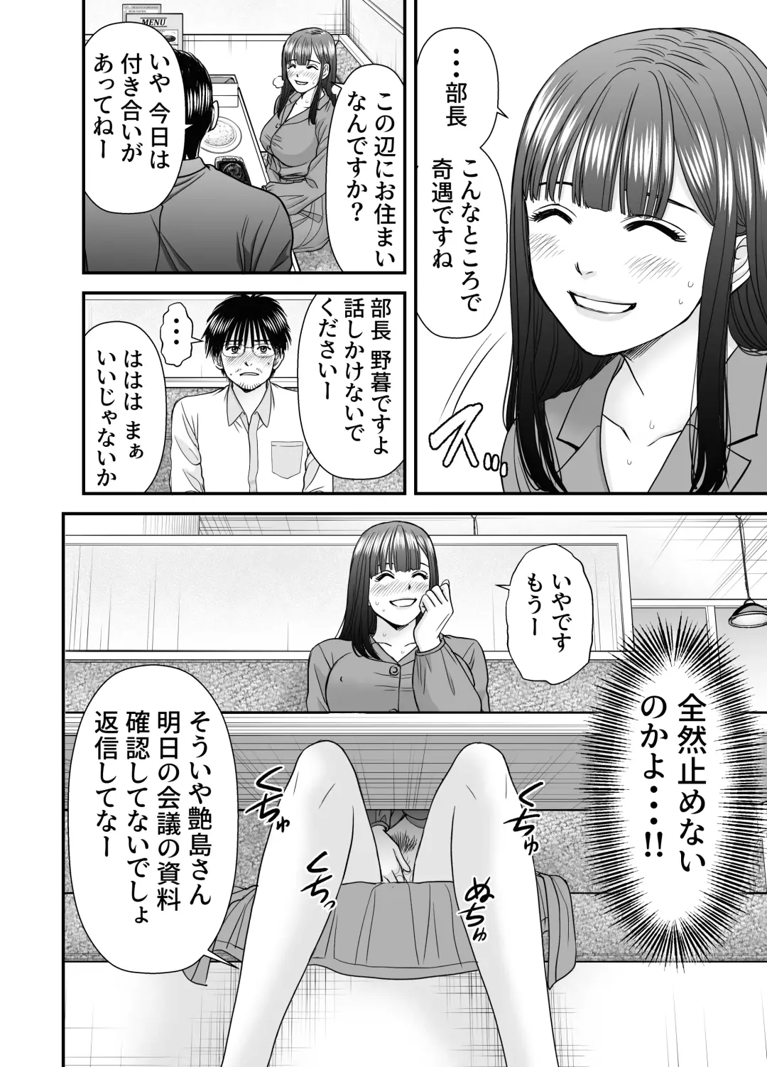 仮想結婚倶楽部2 Fhentai - Page 31