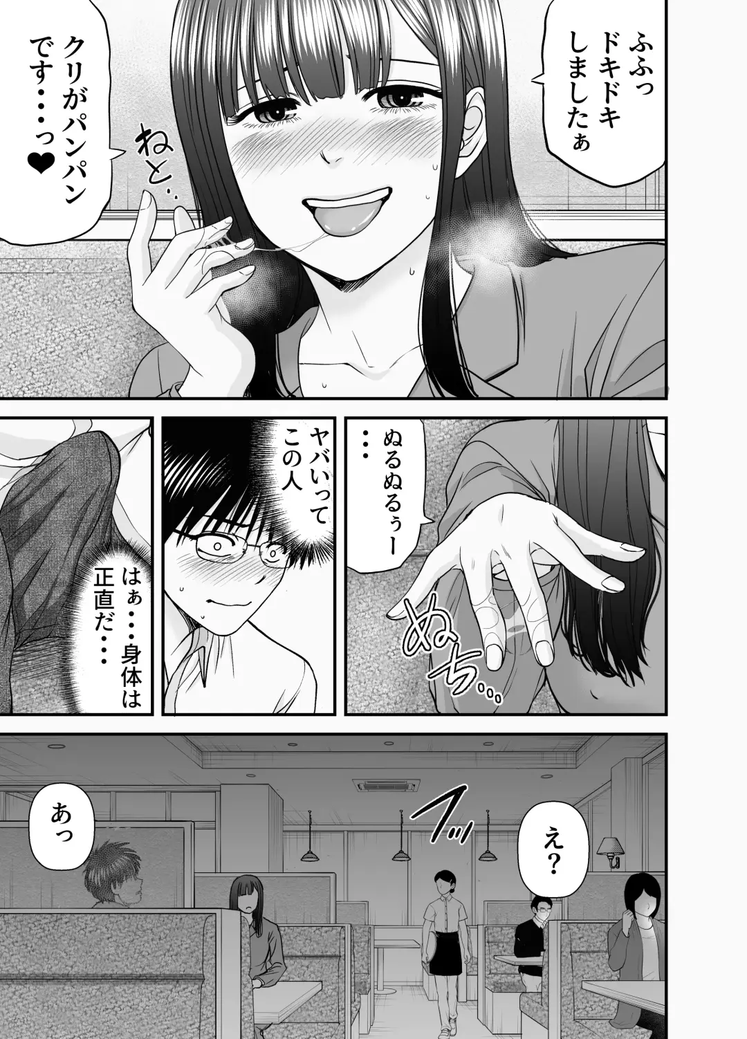 仮想結婚倶楽部2 Fhentai - Page 34