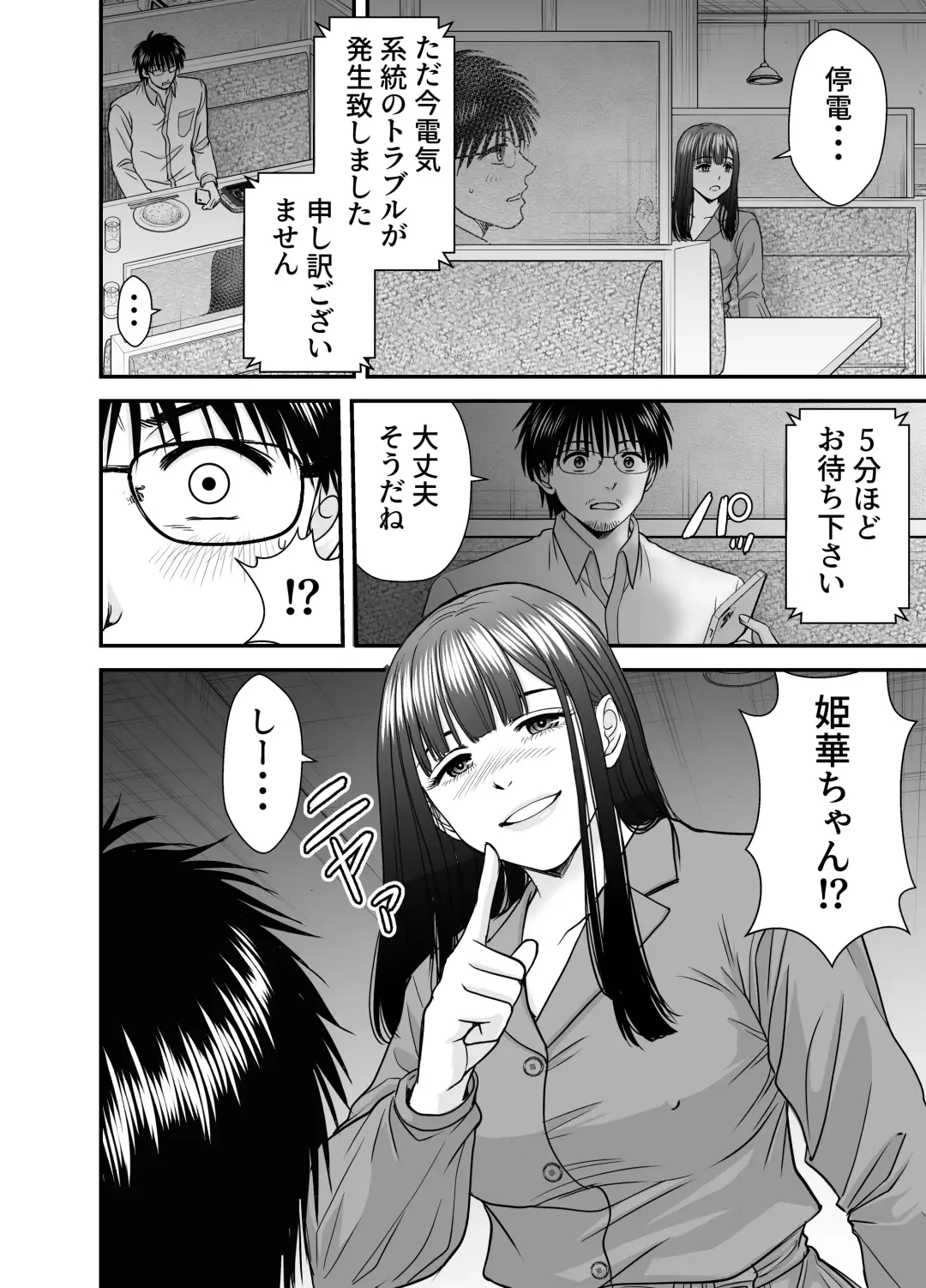 仮想結婚倶楽部2 Fhentai - Page 35