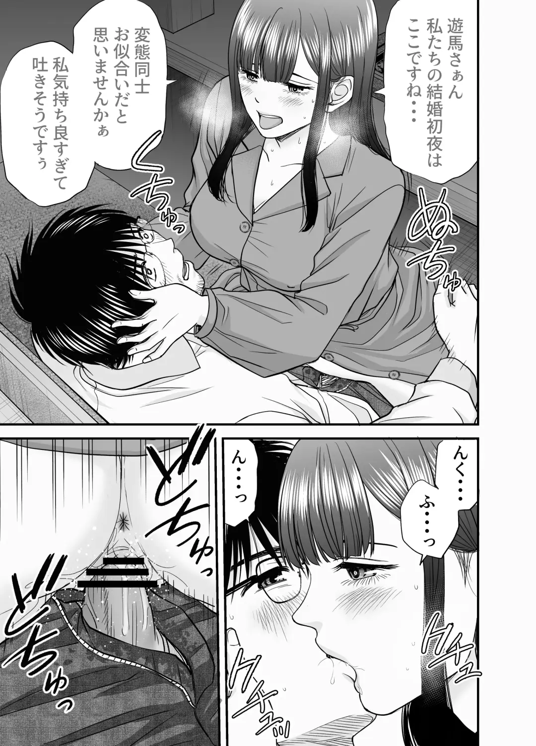 仮想結婚倶楽部2 Fhentai - Page 40