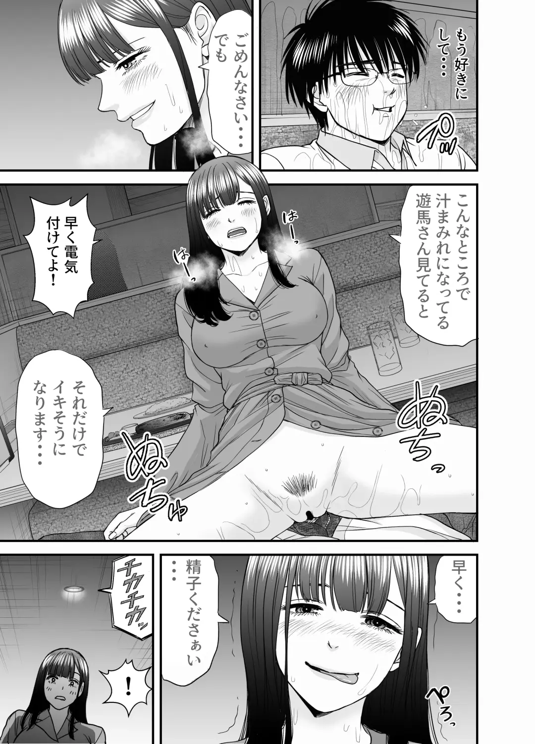 仮想結婚倶楽部2 Fhentai - Page 46