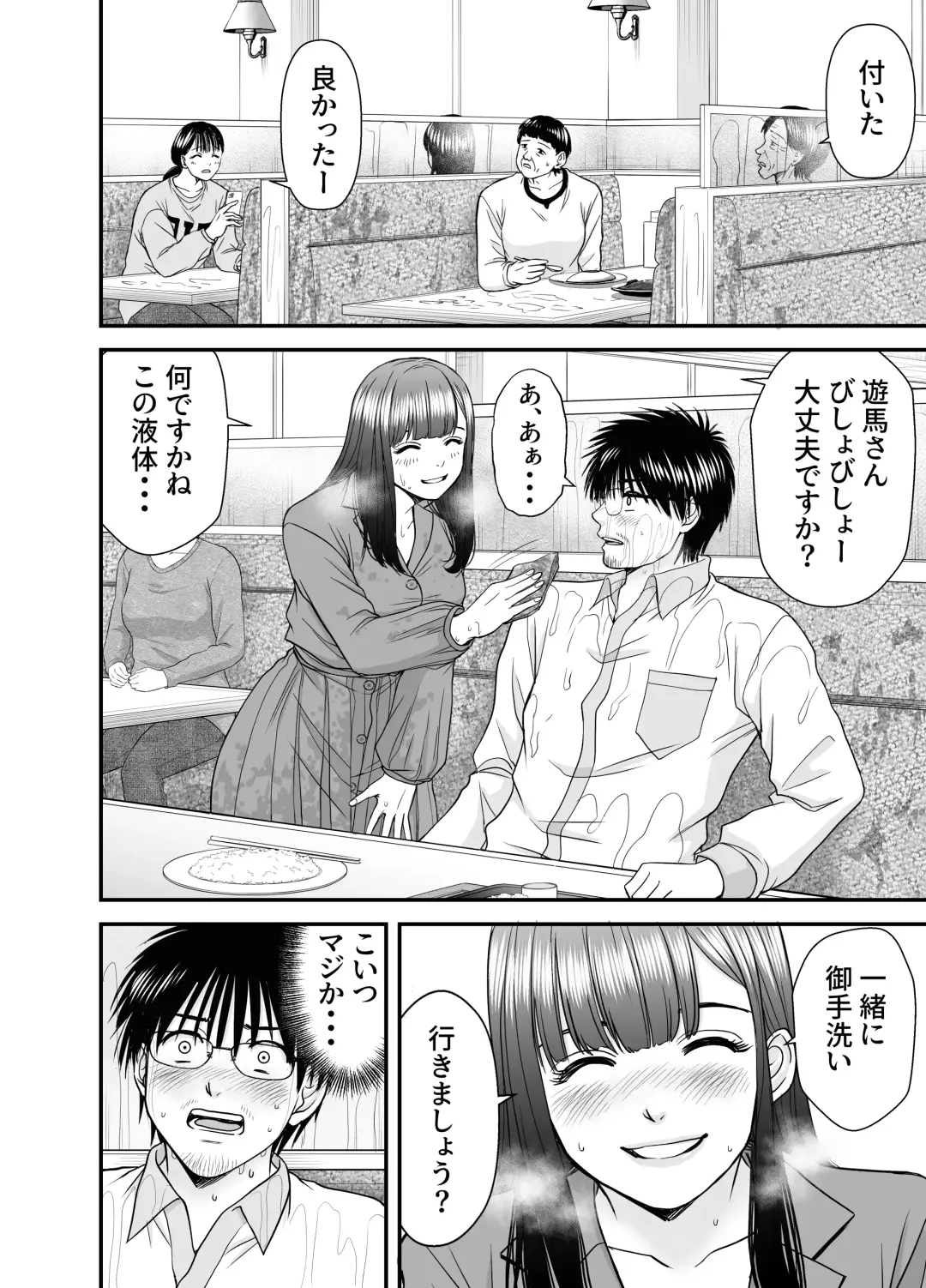 仮想結婚倶楽部2 Fhentai - Page 47