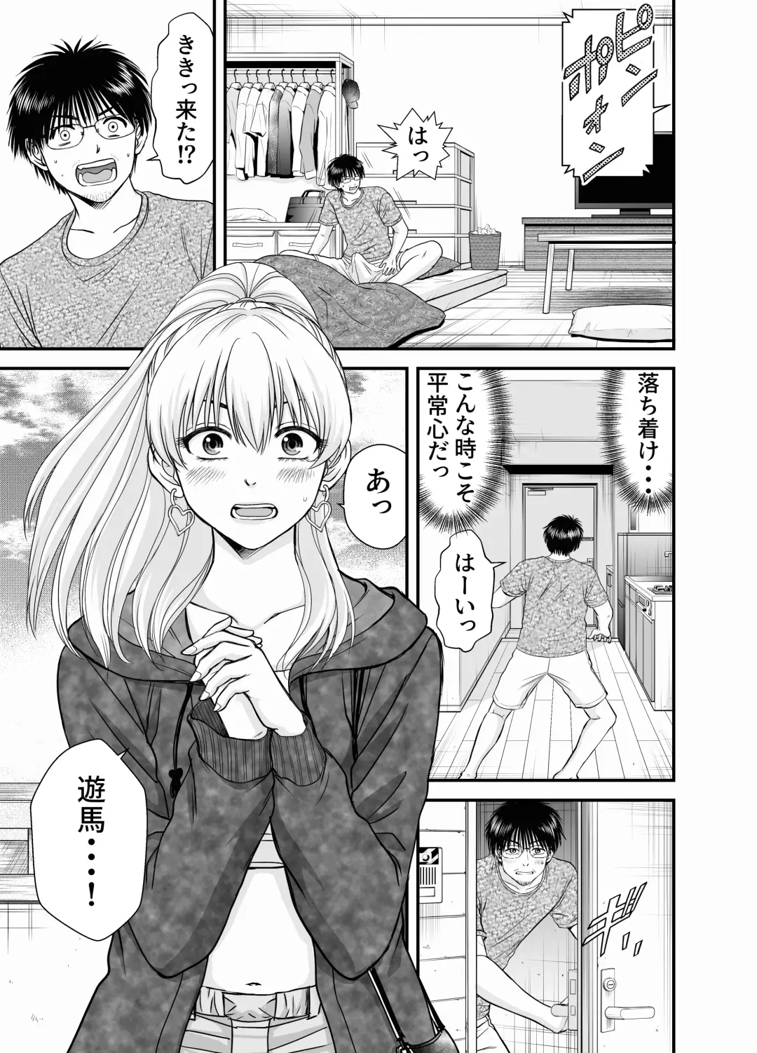 仮想結婚倶楽部2 Fhentai - Page 6