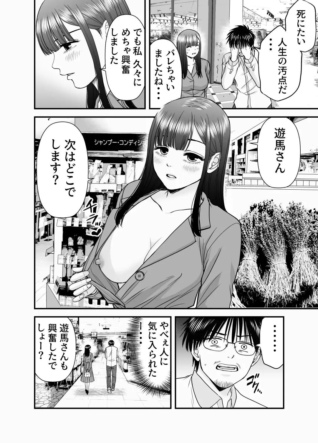 仮想結婚倶楽部2 Fhentai - Page 63
