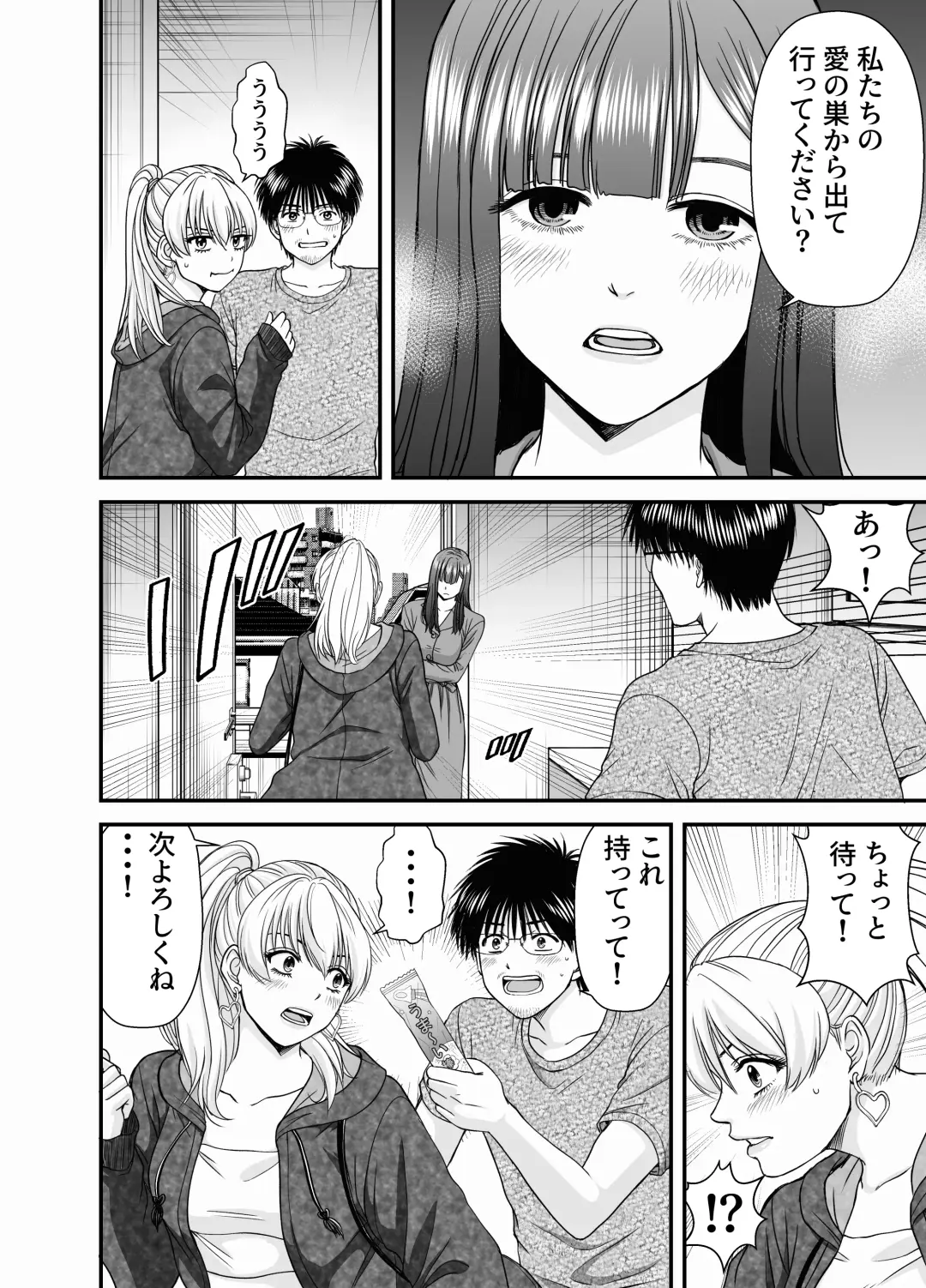 仮想結婚倶楽部2 Fhentai - Page 9