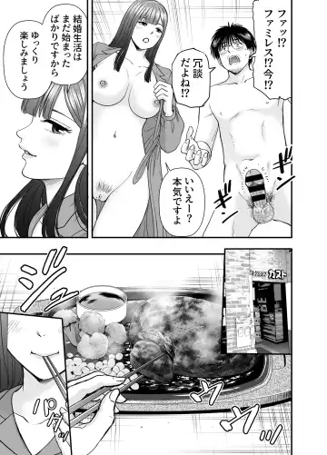 仮想結婚倶楽部2 Fhentai.net - Page 24