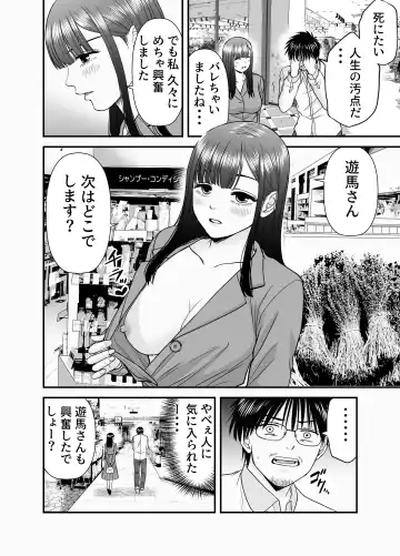 仮想結婚倶楽部2 Fhentai.net - Page 63