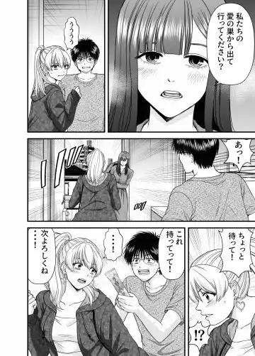 仮想結婚倶楽部2 Fhentai.net - Page 9