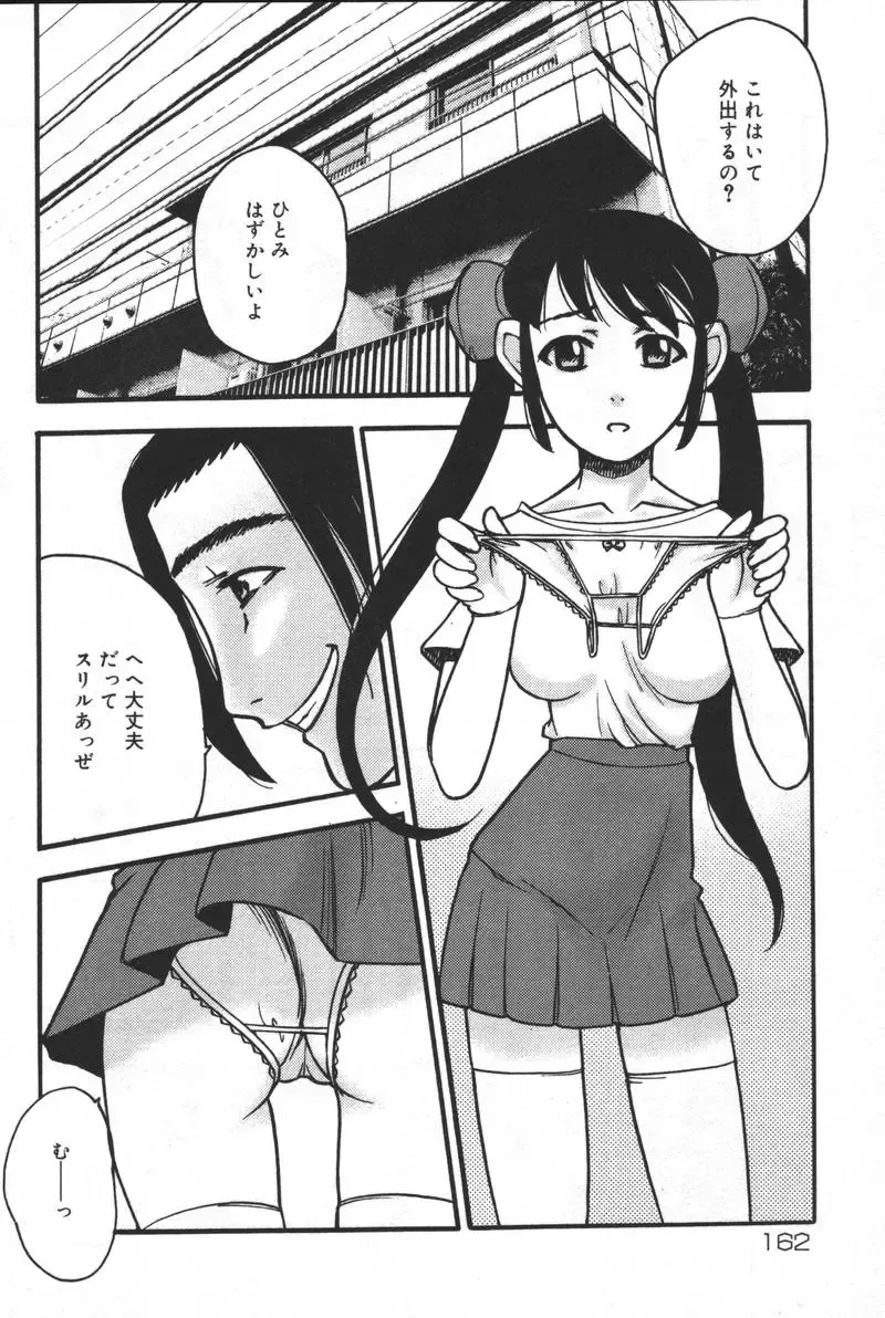 Kyoodain (decensored) Fhentai.net - Page 163