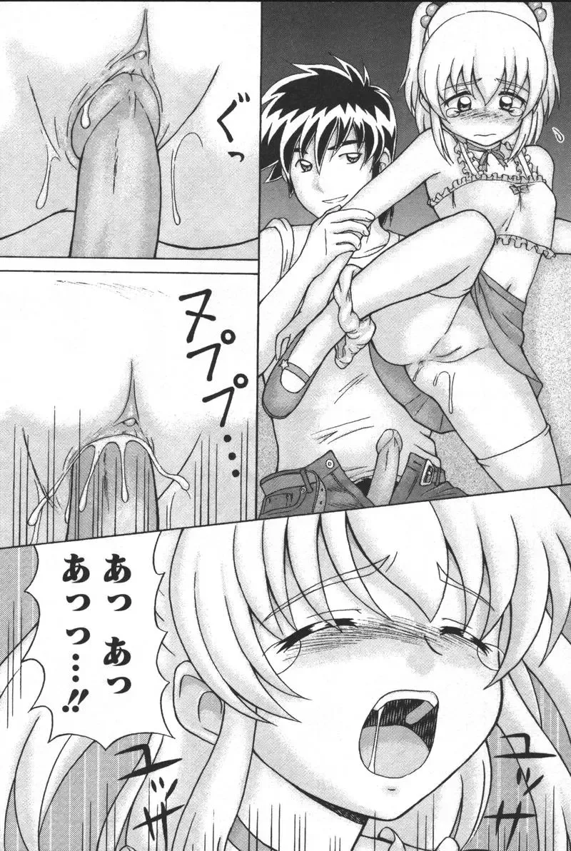 Kyoodain (decensored) Fhentai.net - Page 25