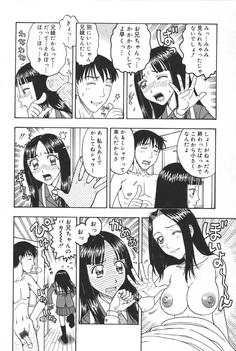 Kyoodain (decensored) Fhentai.net - Page 33