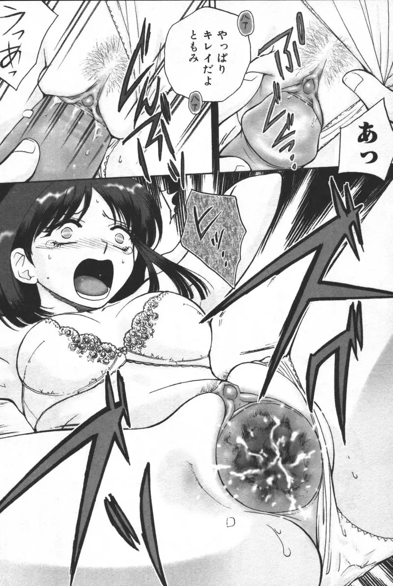 Kyoodain (decensored) Fhentai.net - Page 89