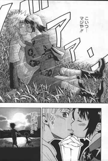 Kyoodain (decensored) Fhentai.net - Page 106