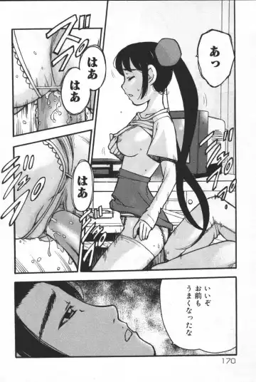 Kyoodain (decensored) Fhentai.net - Page 171