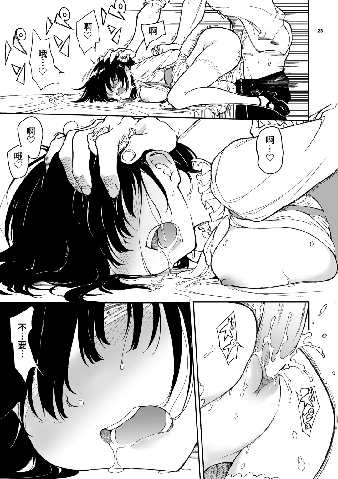 [Kyockcho] メイド教育5-没落貴族瑠璃川椿- Fhentai - Page 23