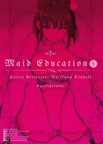 [Kyockcho] メイド教育5-没落貴族瑠璃川椿- Fhentai - Page 27