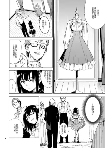 [Kyockcho] メイド教育5-没落貴族瑠璃川椿- Fhentai - Page 4