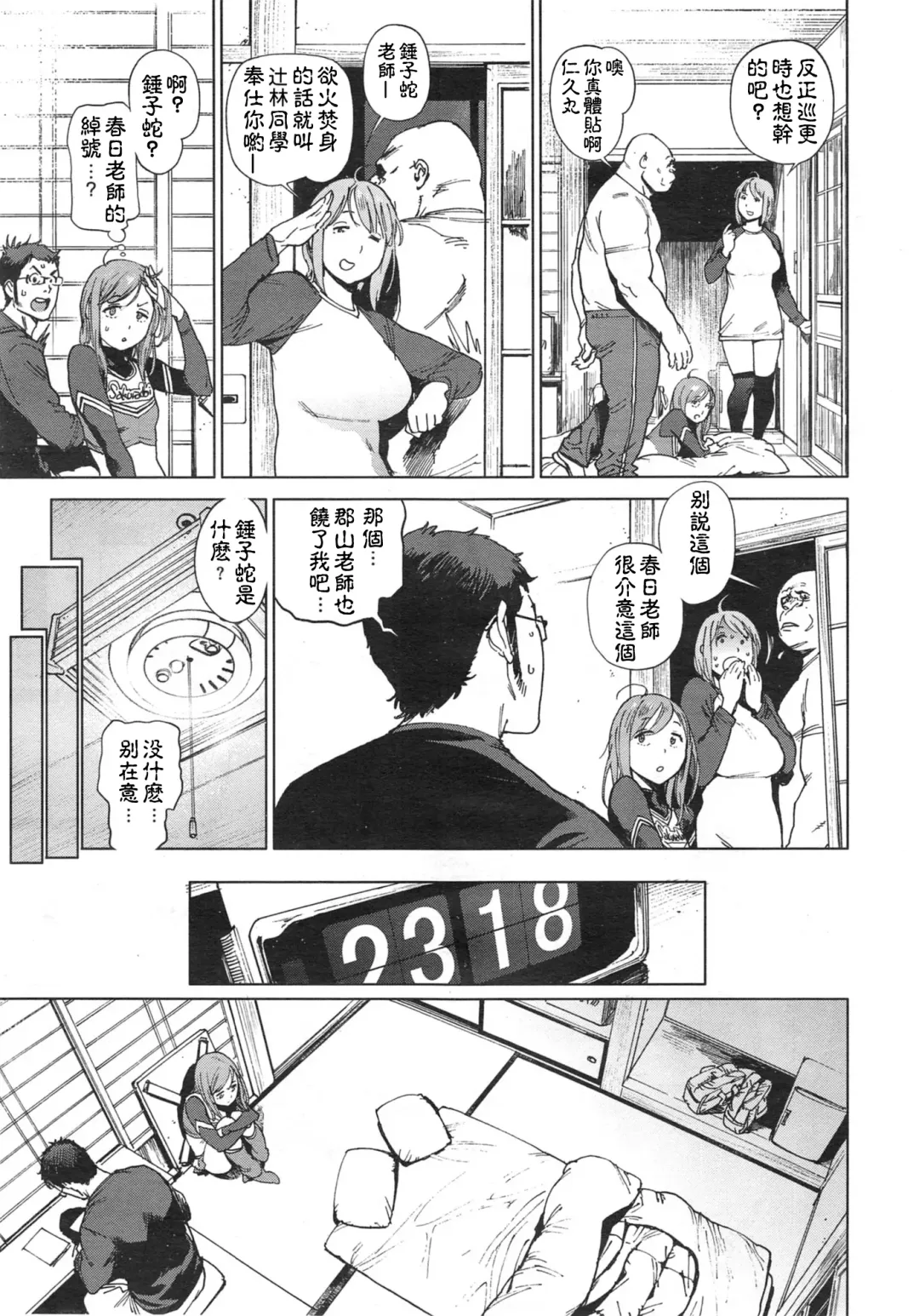 [Inoue Kiyoshirou] 奉仕委員のおしごと 後編 Fhentai - Page 17