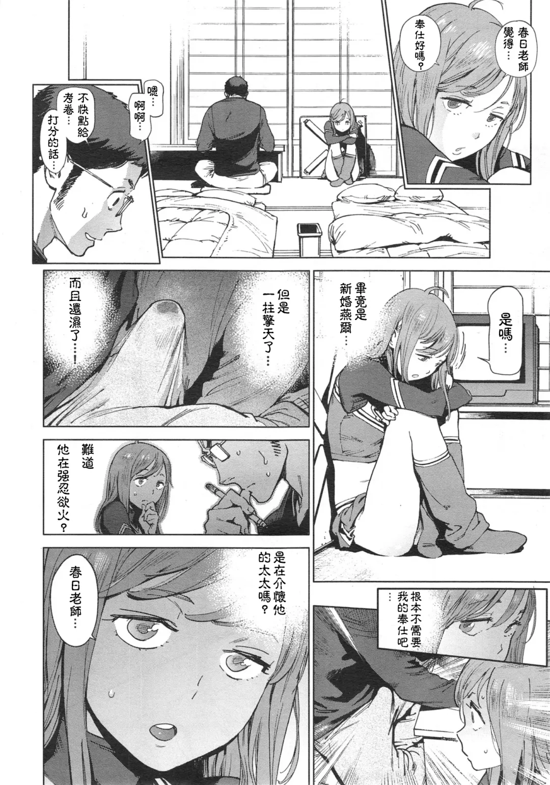 [Inoue Kiyoshirou] 奉仕委員のおしごと 後編 Fhentai - Page 18
