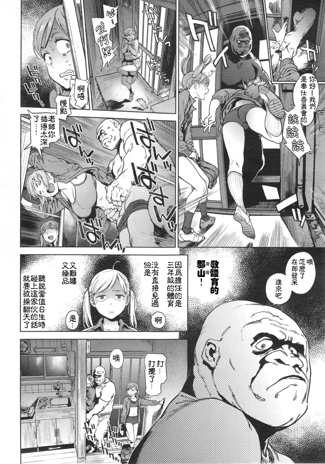 [Inoue Kiyoshirou] 奉仕委員のおしごと 後編 Fhentai - Page 2