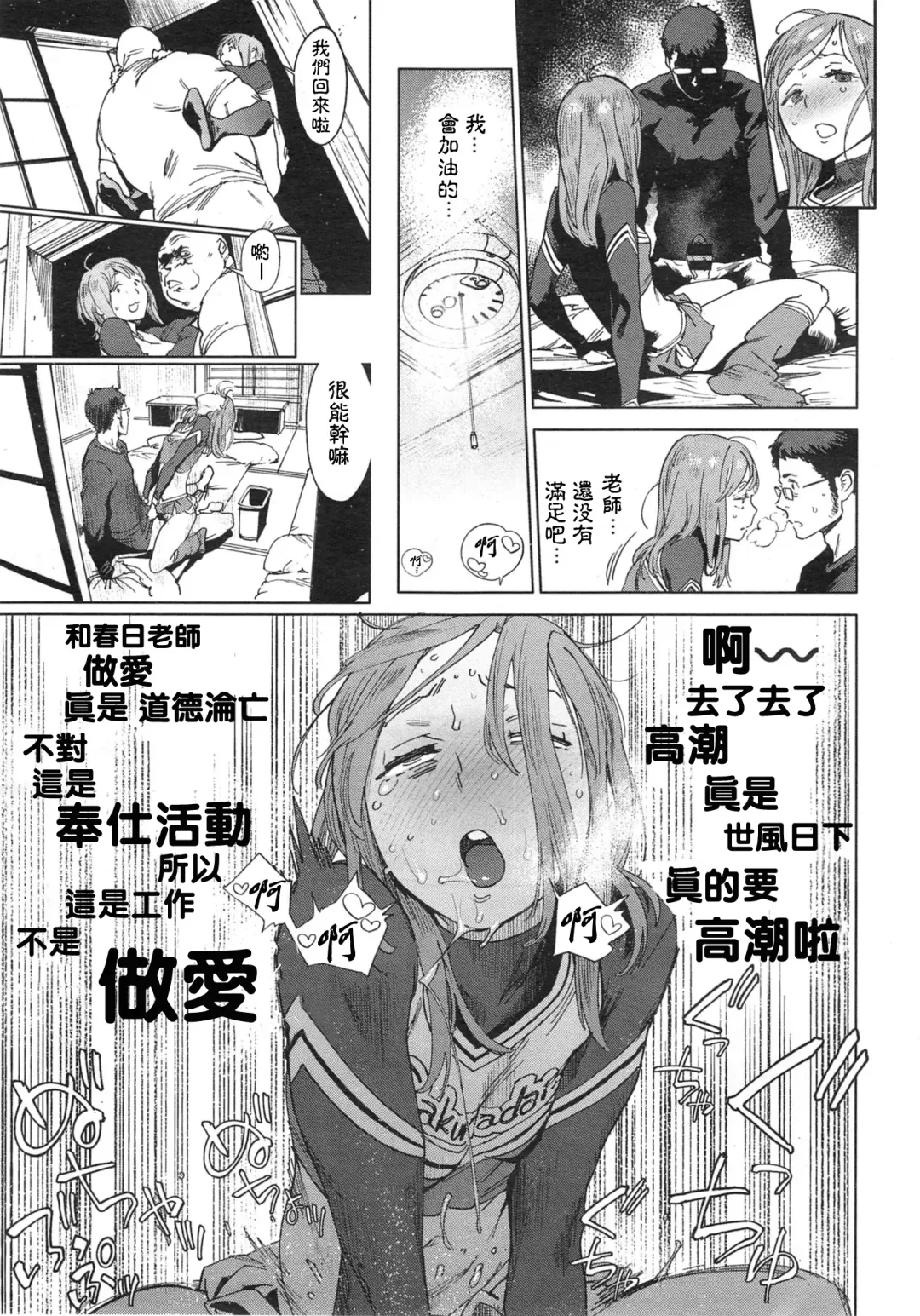 [Inoue Kiyoshirou] 奉仕委員のおしごと 後編 Fhentai - Page 25