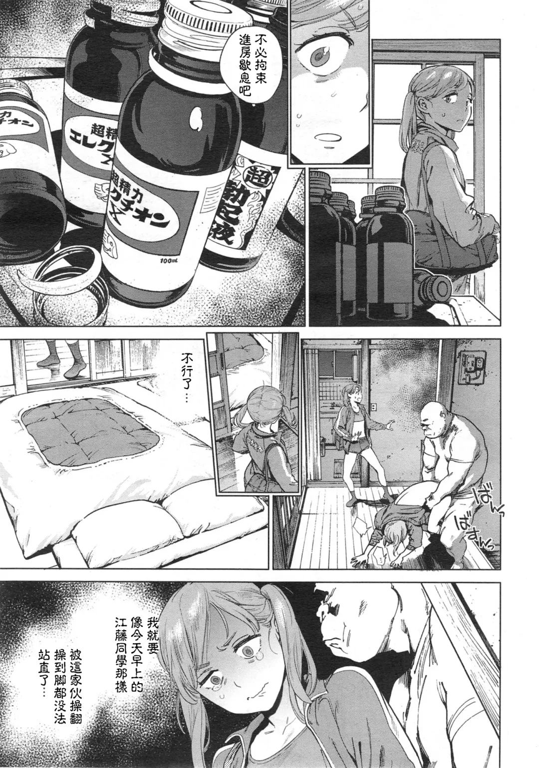 [Inoue Kiyoshirou] 奉仕委員のおしごと 後編 Fhentai - Page 3