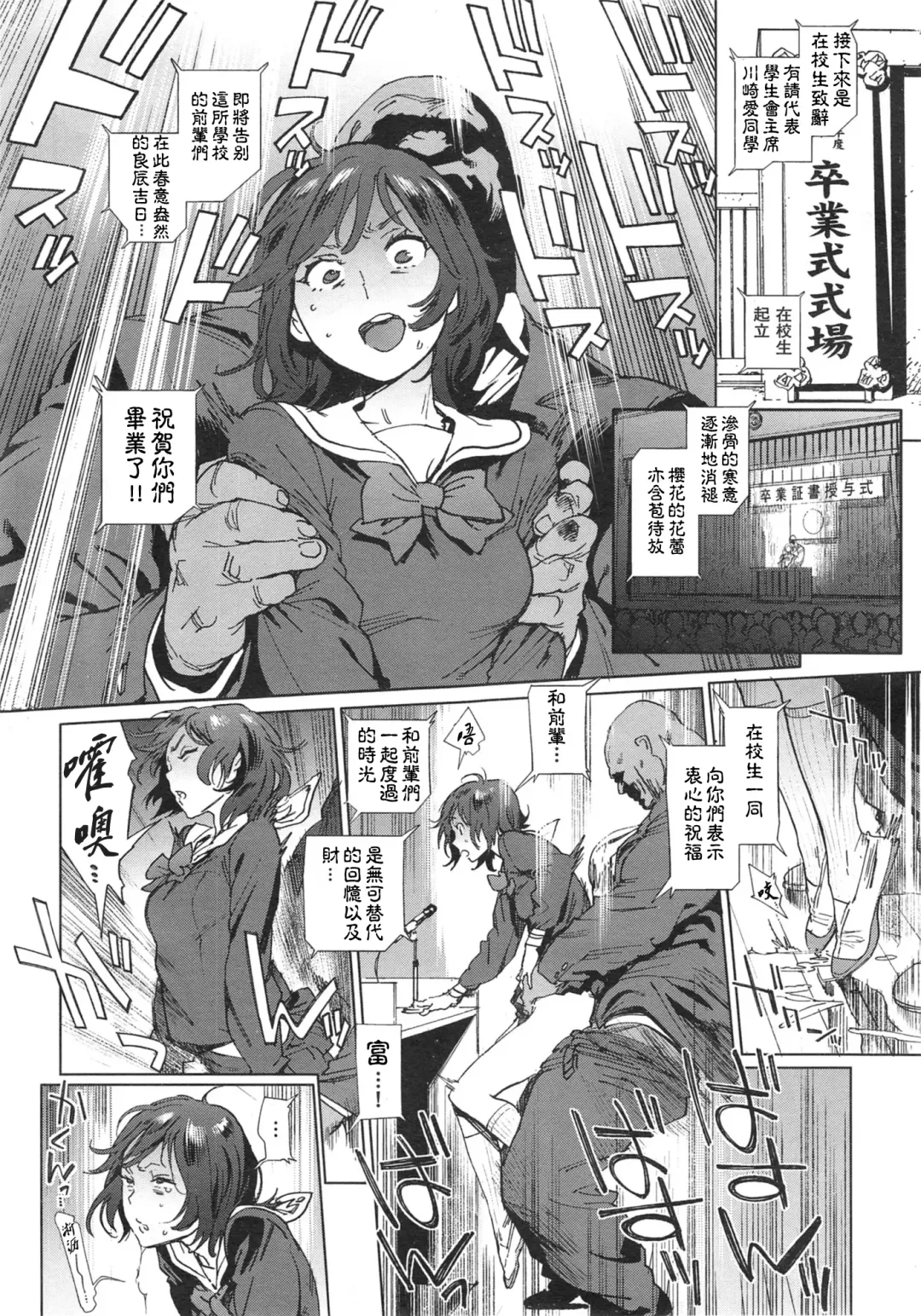 [Inoue Kiyoshirou] 奉仕委員のおしごと 後編 Fhentai - Page 32