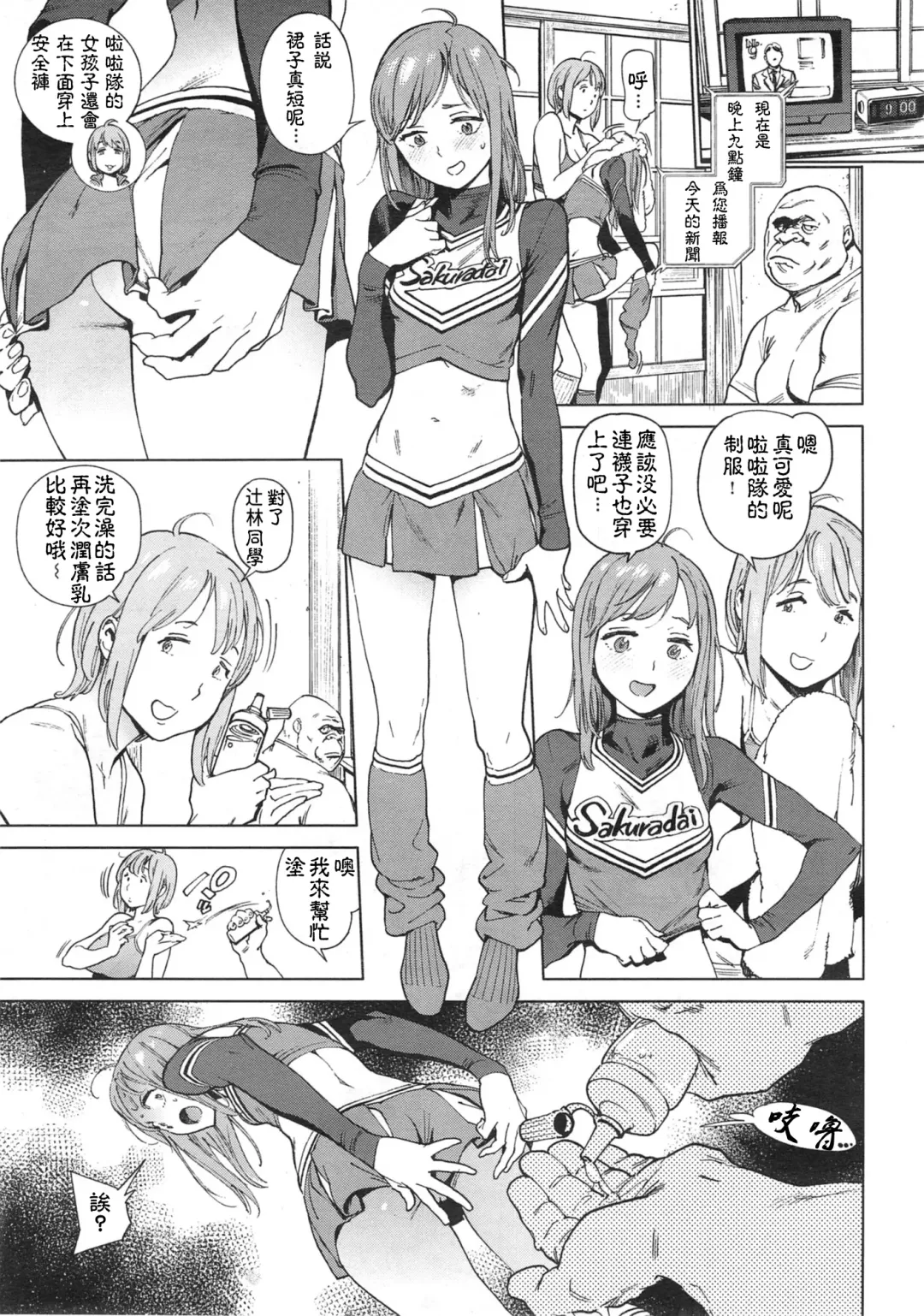[Inoue Kiyoshirou] 奉仕委員のおしごと 後編 Fhentai - Page 9