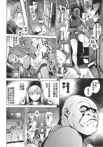 [Inoue Kiyoshirou] 奉仕委員のおしごと 後編 Fhentai - Page 2