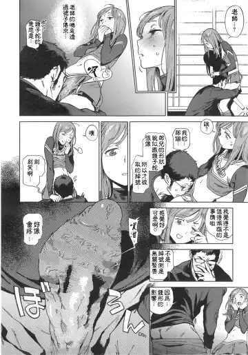 [Inoue Kiyoshirou] 奉仕委員のおしごと 後編 Fhentai - Page 20