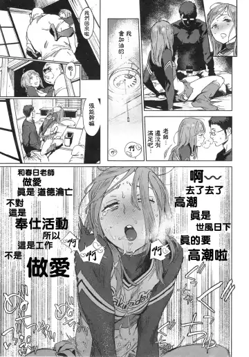 [Inoue Kiyoshirou] 奉仕委員のおしごと 後編 Fhentai - Page 25