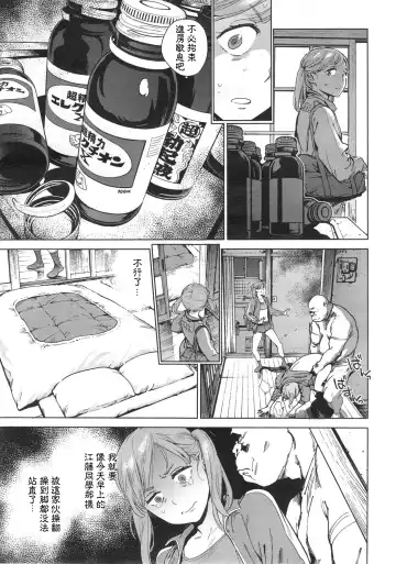 [Inoue Kiyoshirou] 奉仕委員のおしごと 後編 Fhentai - Page 3