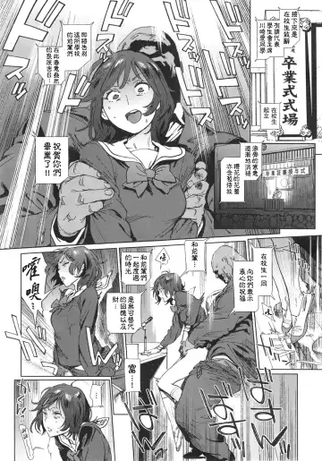 [Inoue Kiyoshirou] 奉仕委員のおしごと 後編 Fhentai - Page 32