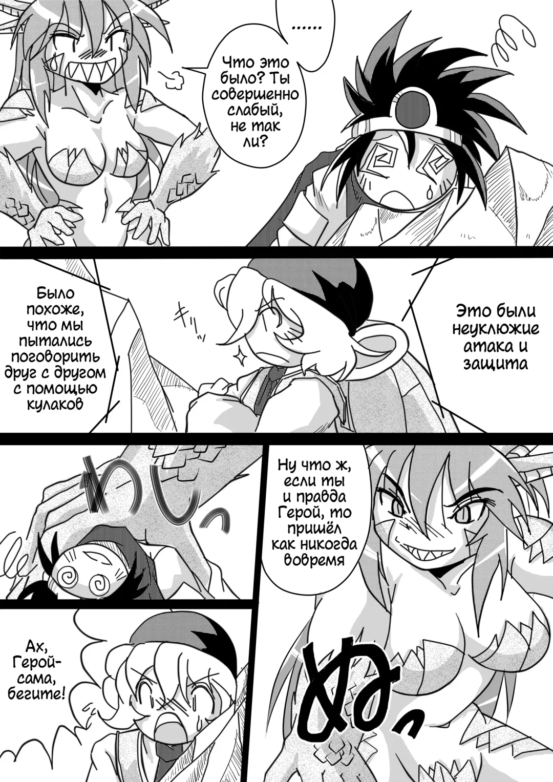 [Bankokudou] Hishoku Yuusha | Герой-добыча Fhentai.net - Page 12