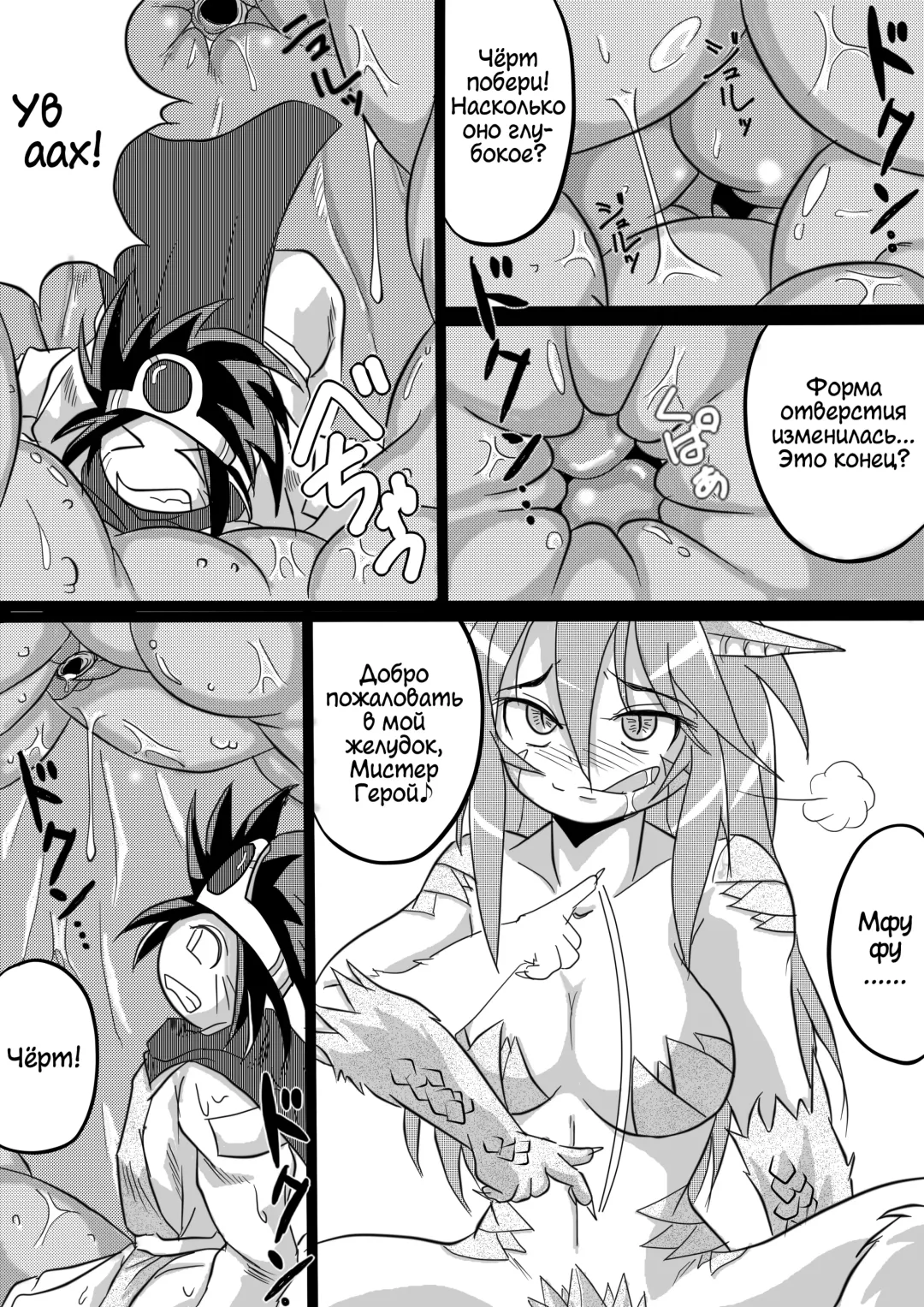 [Bankokudou] Hishoku Yuusha | Герой-добыча Fhentai.net - Page 16