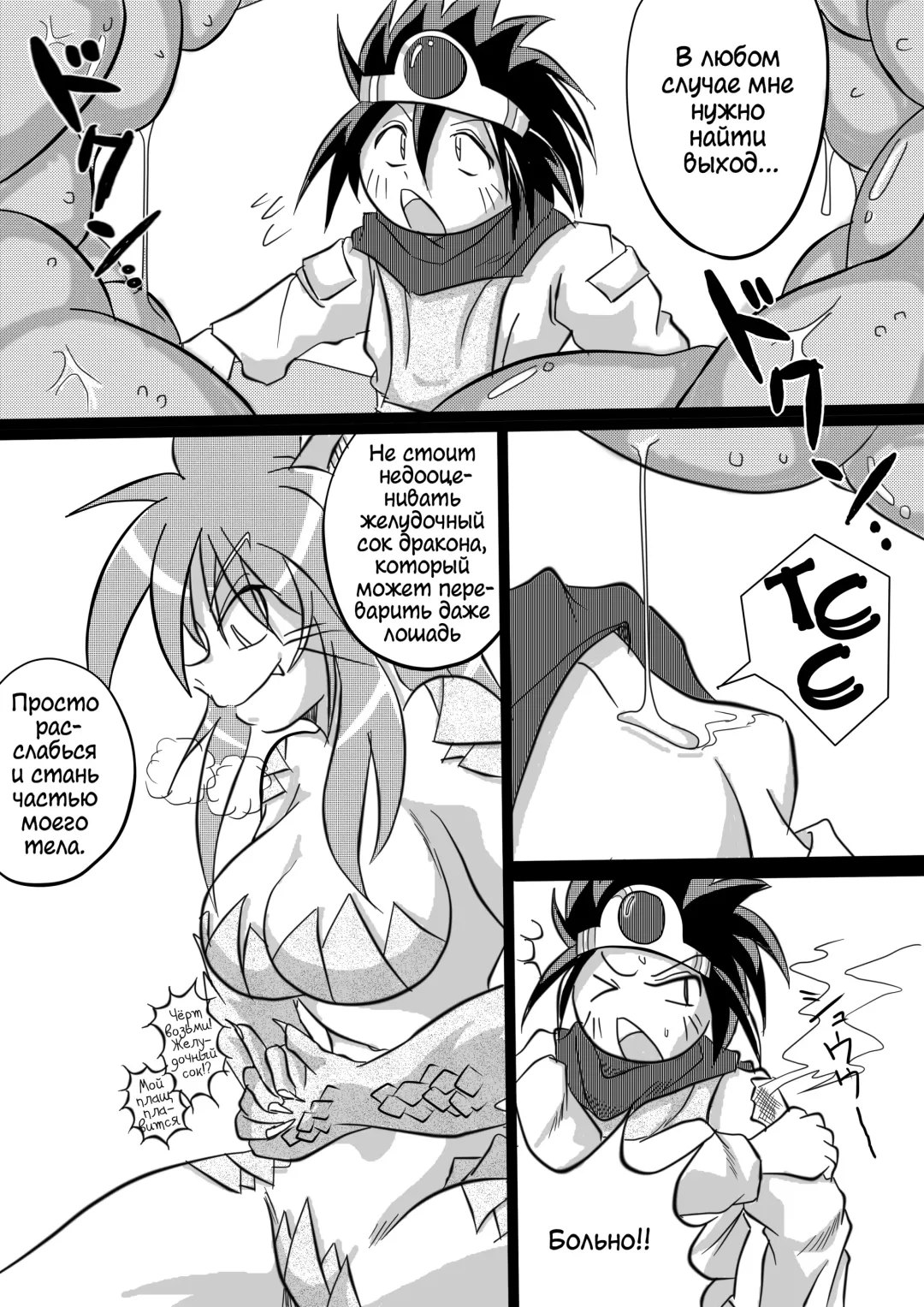 [Bankokudou] Hishoku Yuusha | Герой-добыча Fhentai.net - Page 17