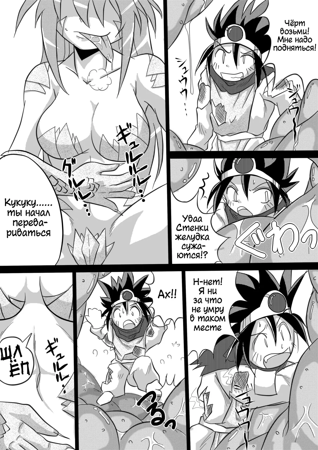 [Bankokudou] Hishoku Yuusha | Герой-добыча Fhentai.net - Page 18