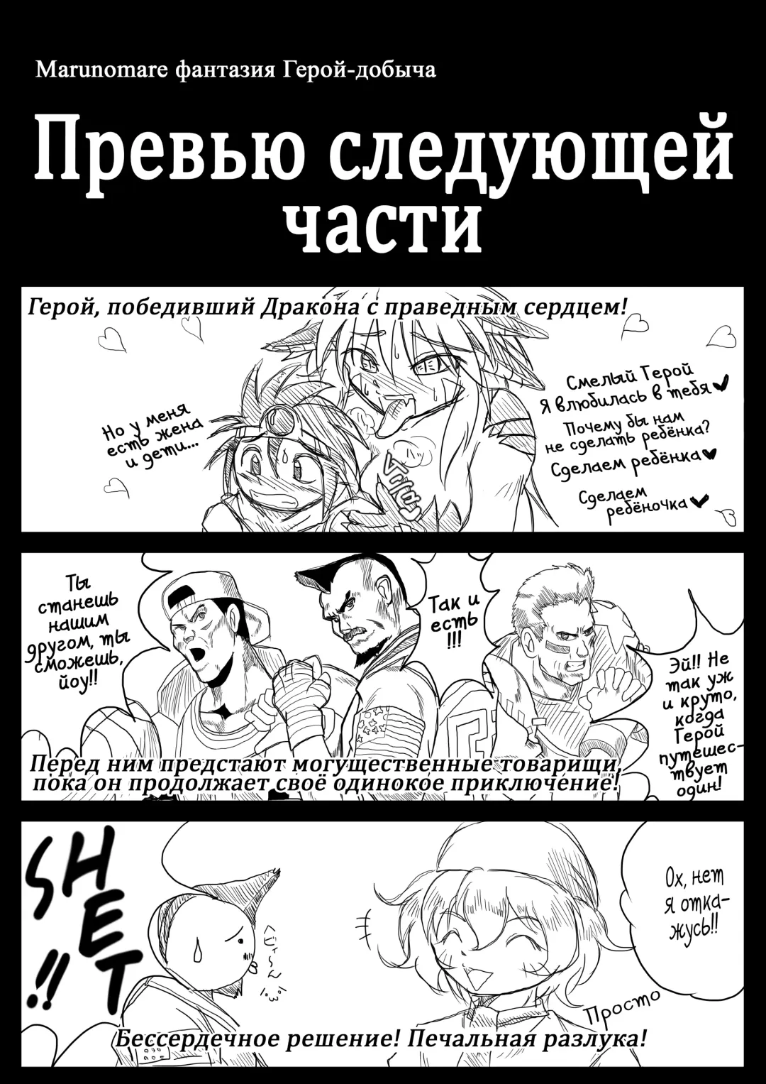 [Bankokudou] Hishoku Yuusha | Герой-добыча Fhentai.net - Page 29