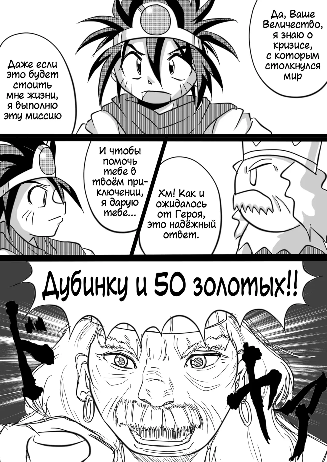 [Bankokudou] Hishoku Yuusha | Герой-добыча Fhentai.net - Page 6