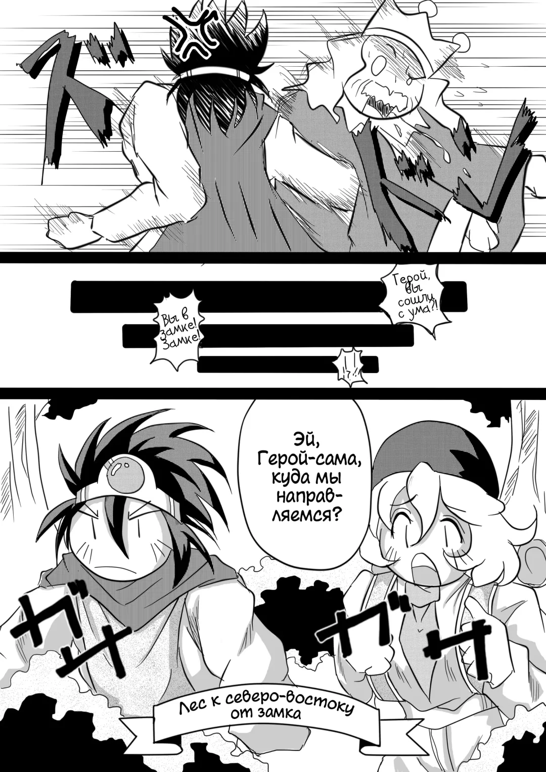 [Bankokudou] Hishoku Yuusha | Герой-добыча Fhentai.net - Page 7