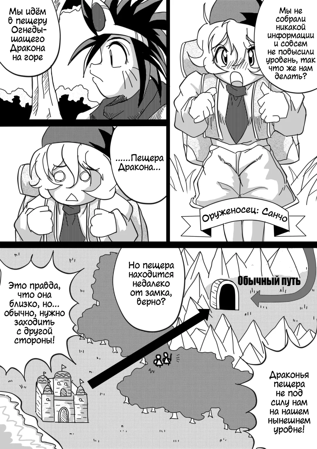 [Bankokudou] Hishoku Yuusha | Герой-добыча Fhentai.net - Page 8