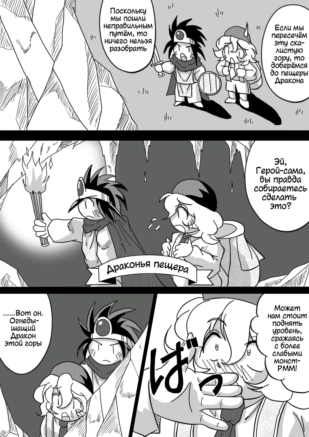 [Bankokudou] Hishoku Yuusha | Герой-добыча Fhentai.net - Page 9