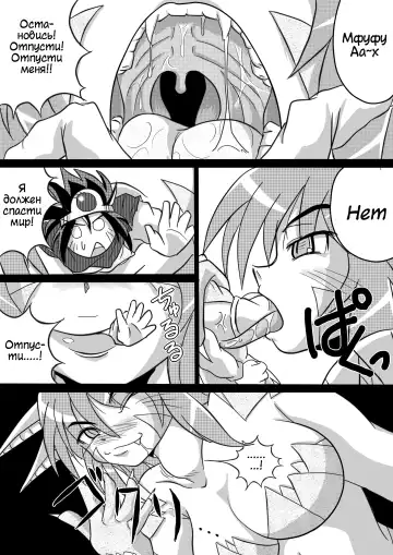 [Bankokudou] Hishoku Yuusha | Герой-добыча Fhentai.net - Page 14