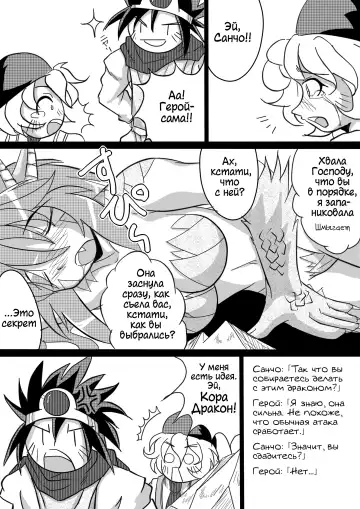 [Bankokudou] Hishoku Yuusha | Герой-добыча Fhentai.net - Page 22