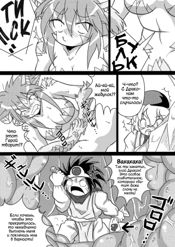 [Bankokudou] Hishoku Yuusha | Герой-добыча Fhentai.net - Page 25