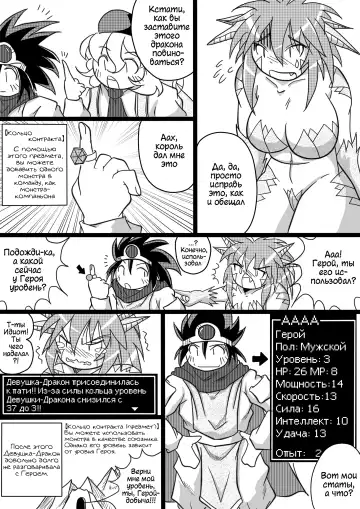 [Bankokudou] Hishoku Yuusha | Герой-добыча Fhentai.net - Page 27